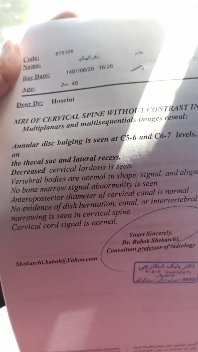 جواب ام ار ای کمر