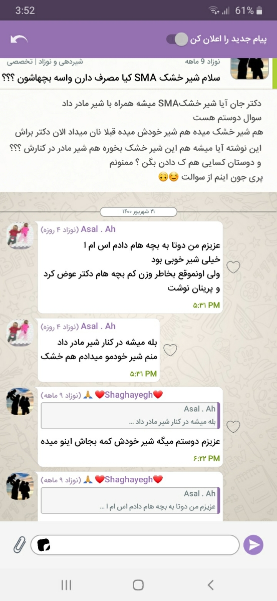 خانم دکتر این شیر خشک برای نوزاد خوبه،ممنون🌹