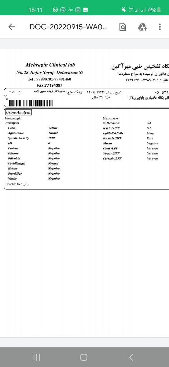 سوزش و تکرر ادرار در هفته ۳۰