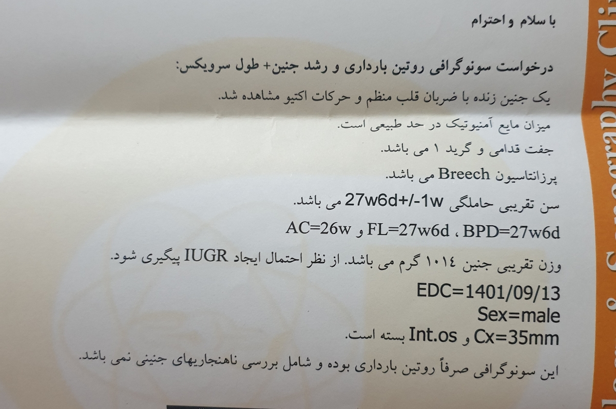 یبوست و مشکل دفع در بارداری