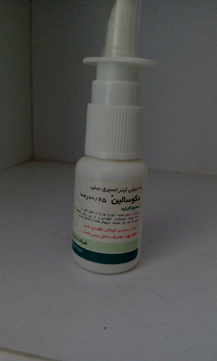 ببین محلول نمکی هست هر ۴ساعت یه پاف تو هر بینی