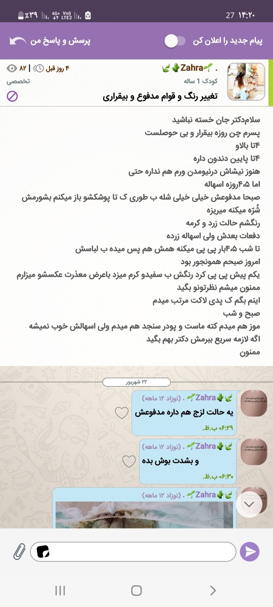 سوختن پای کودک یکساله با اسهال سوختن پای کودک یکساله با اسهال