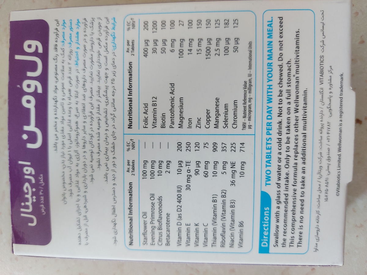 مقدار مکمل ها و زمان استفاده مقدار مکمل ها و زمان استفاده