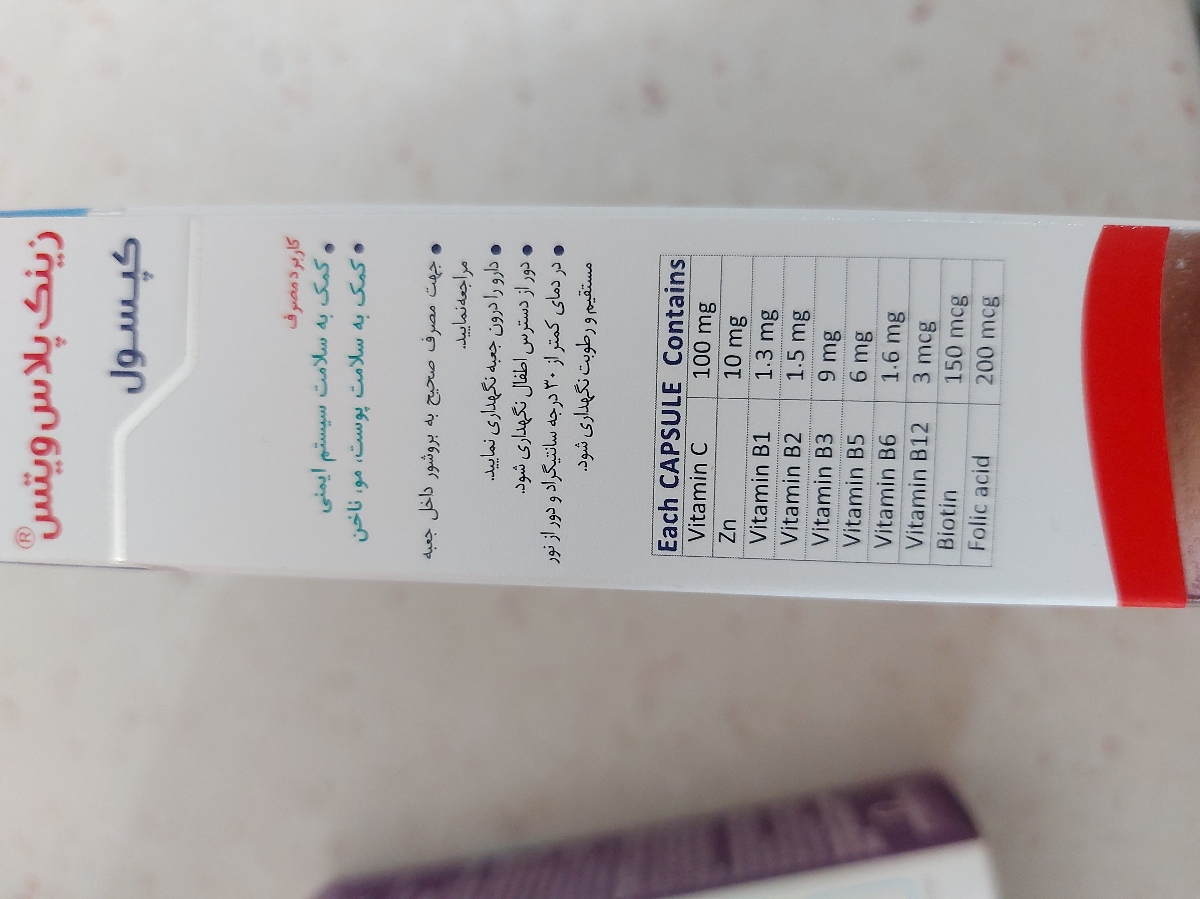 مقدار مکمل ها و زمان استفاده مقدار مکمل ها و زمان استفاده