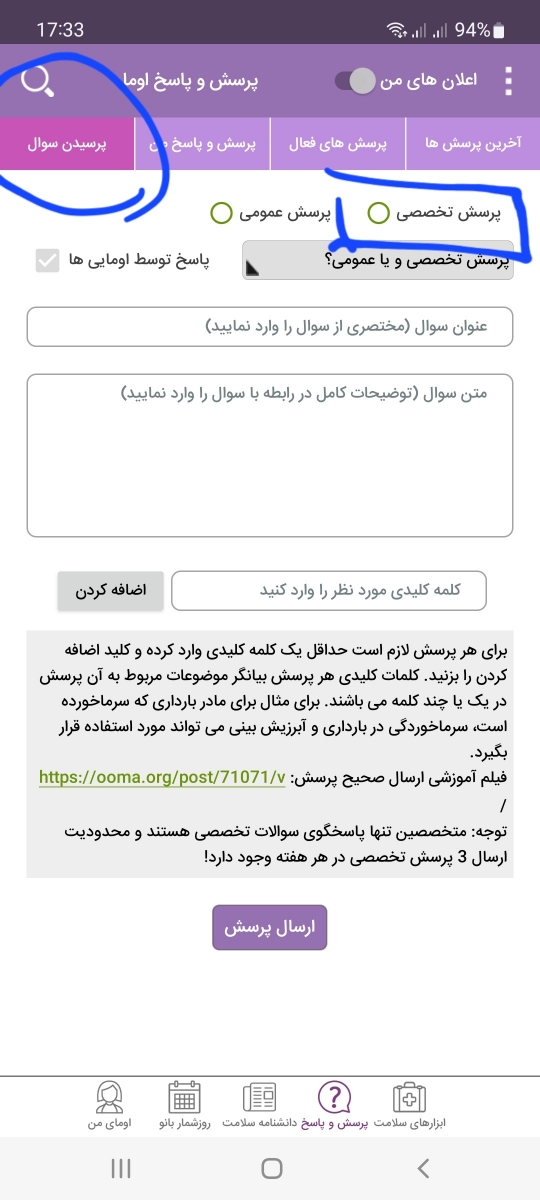 تفسیر سونوگرافی غربالگری آنومالی