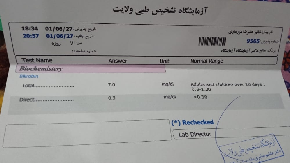 سلام دکترجان بیزحمت آزمایش بچموتفسیرمیکنید