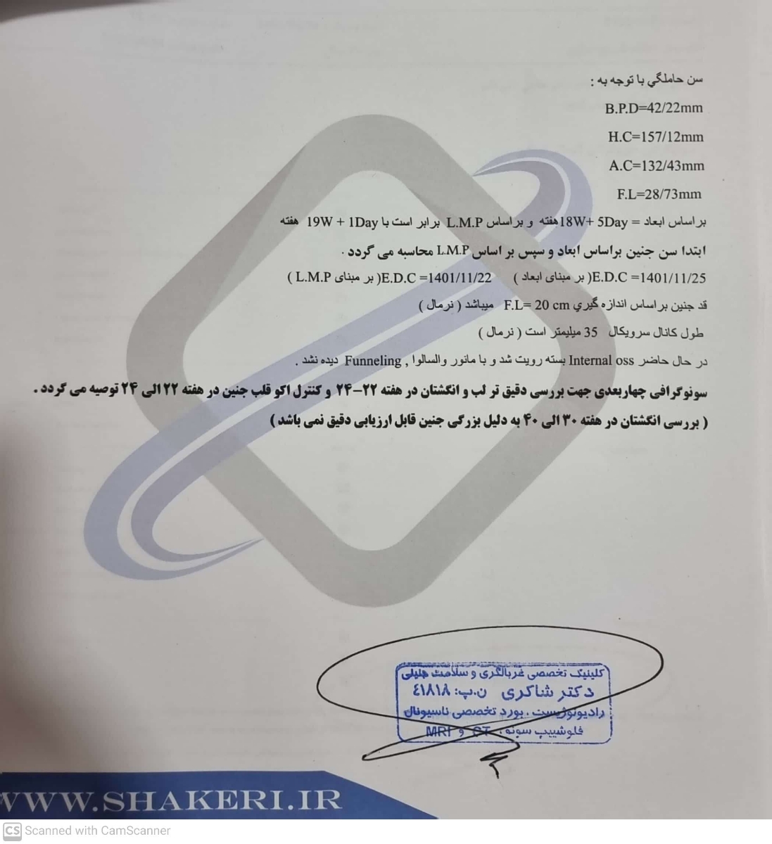 تفسیر سونوگرافی آنومالی در بیست هفته تفسیر سونوگرافی آنومالی در بیست هفته