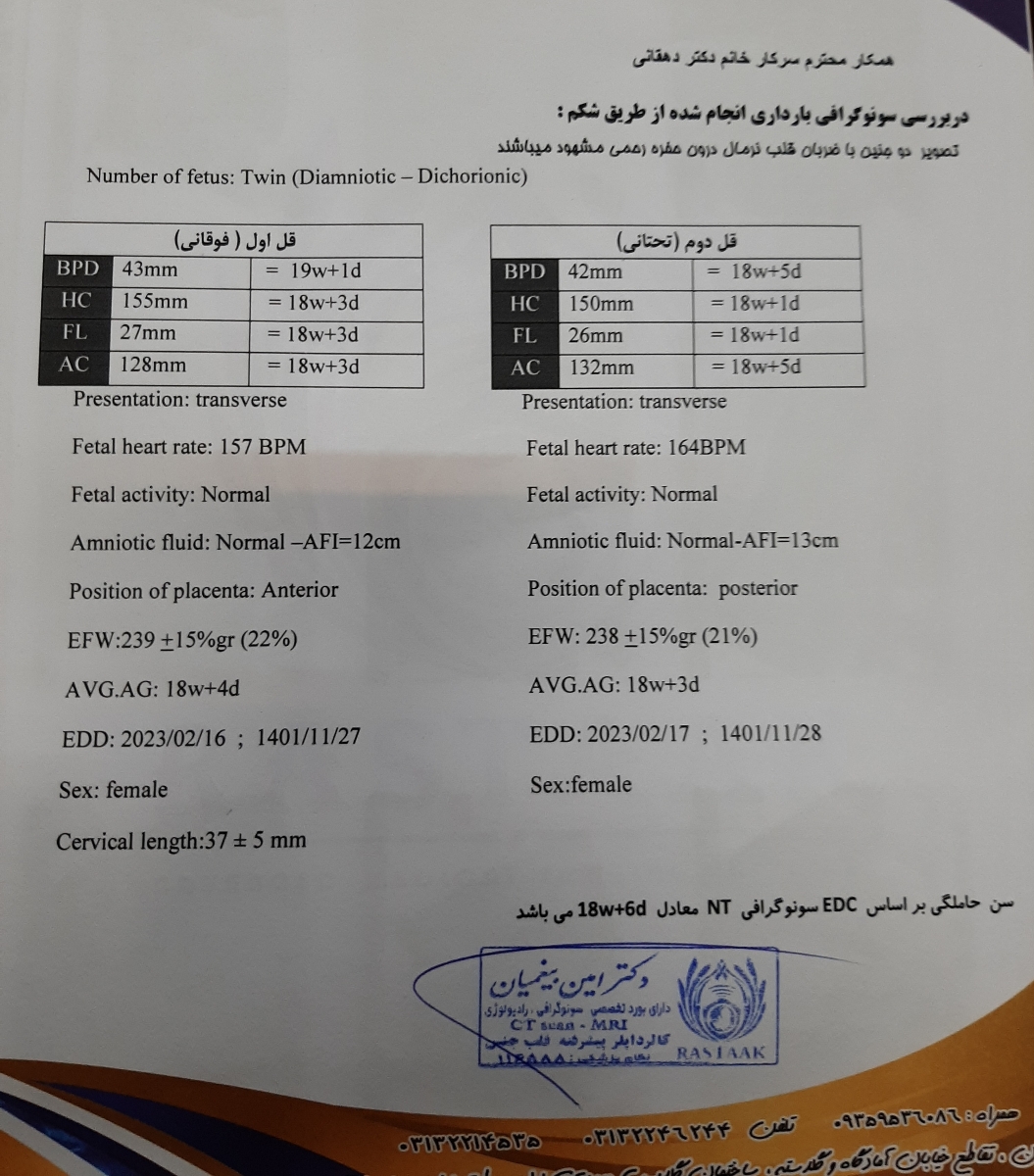 خانم دکتر جان میشه سونو آنومالی منو ببینید؟