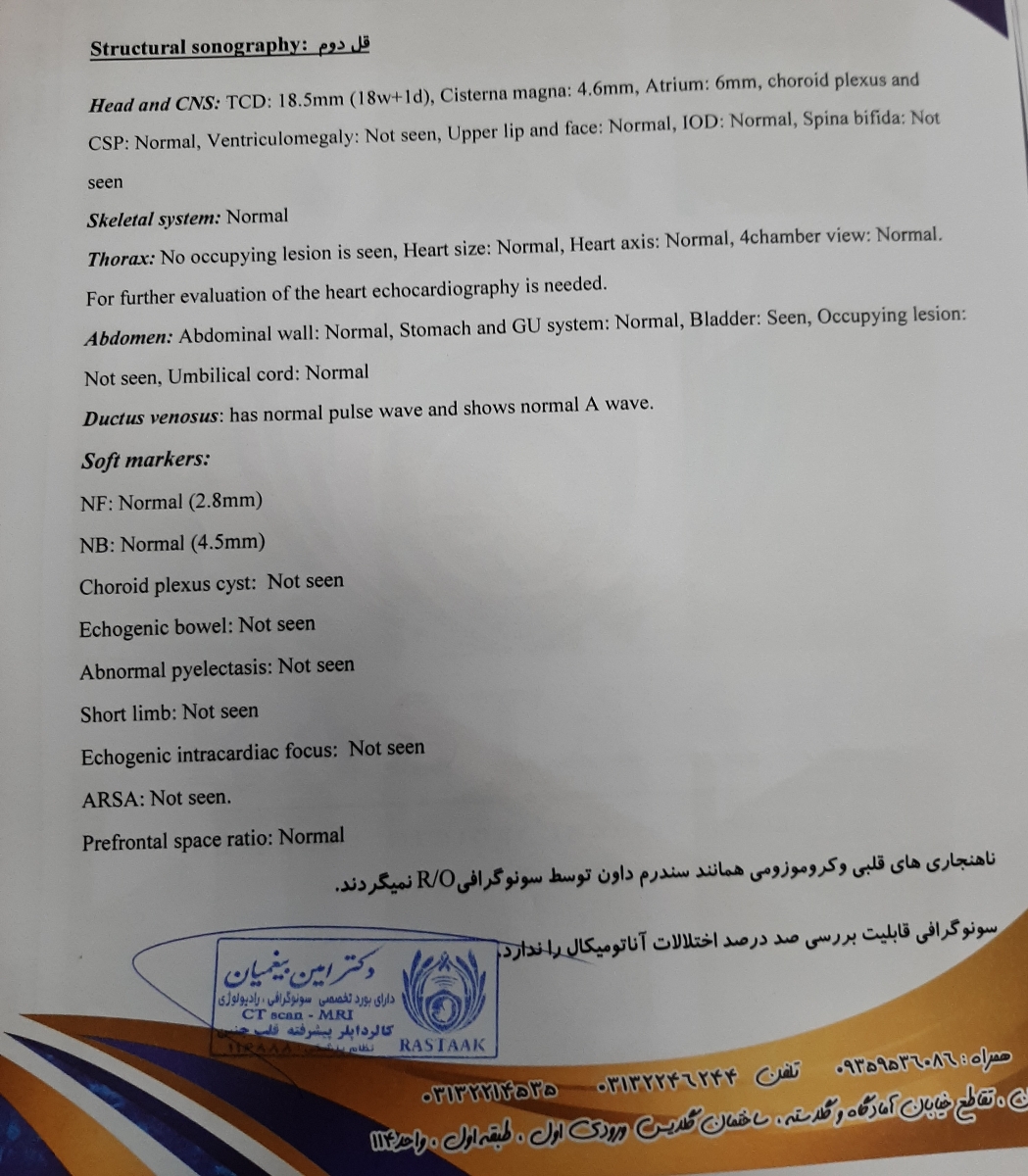 خانم دکتر جان میشه سونو آنومالی منو ببینید؟