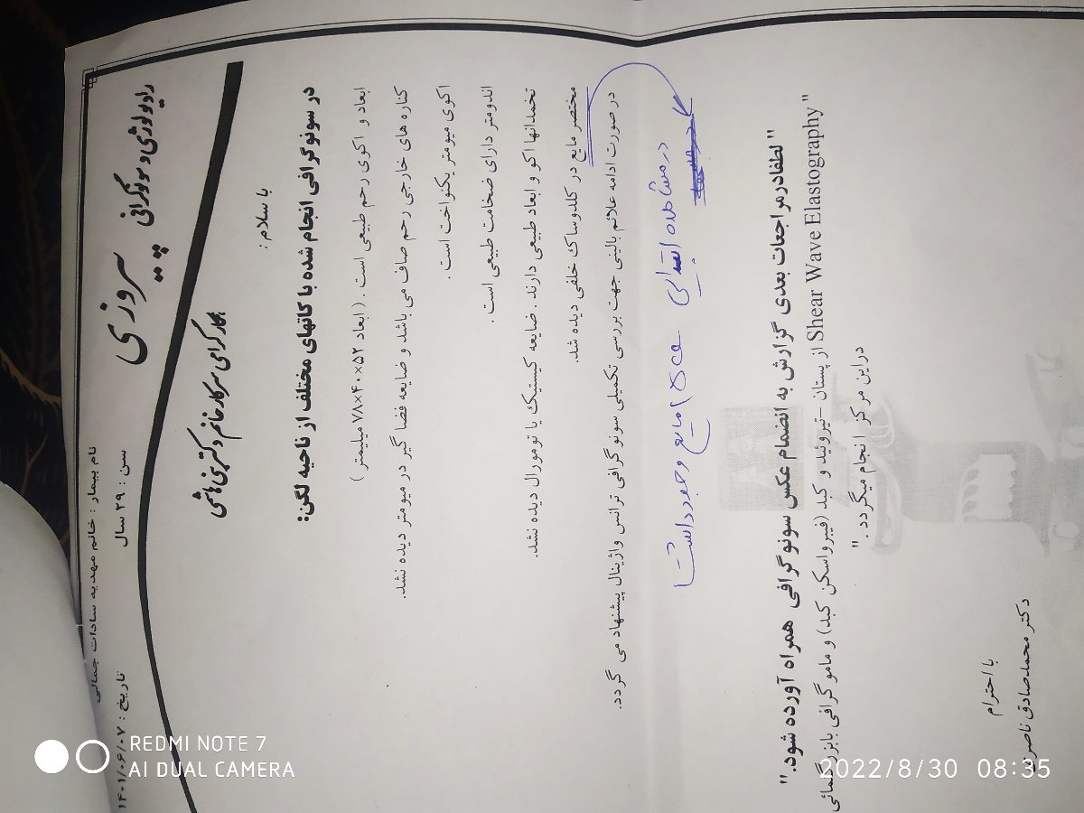 قطع لکه بینی بعد ... قطع لکه بینی بعد ...