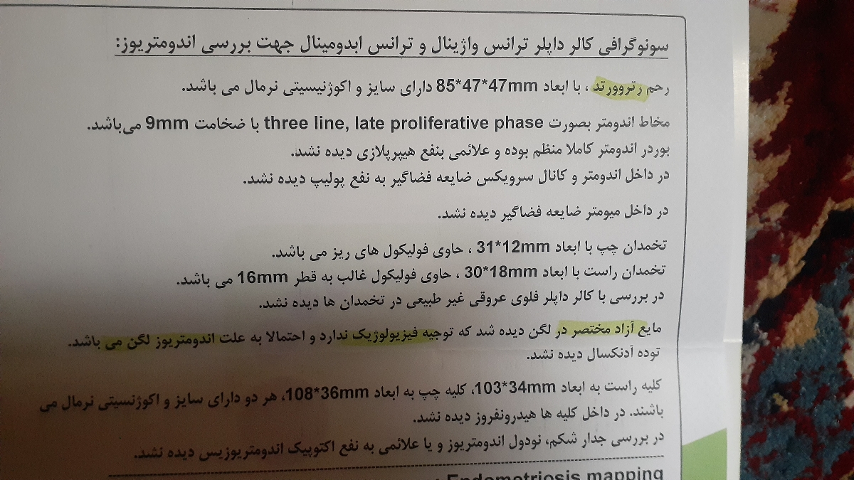 جواب سونوگرافی چیه ودرمان