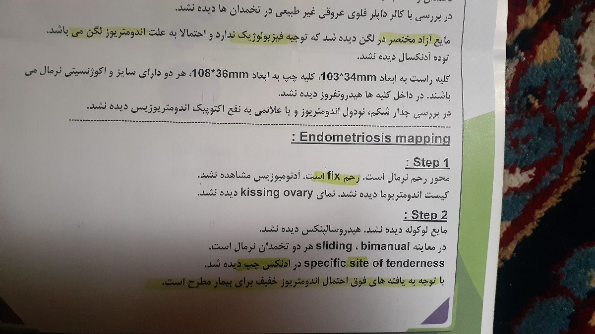 جواب سونوگرافی چیه ودرمان