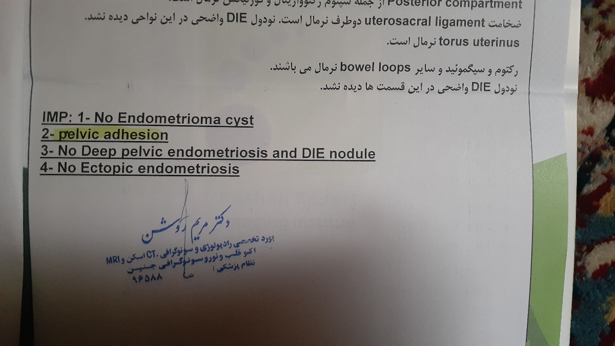 جواب سونوگرافی چیه ودرمان