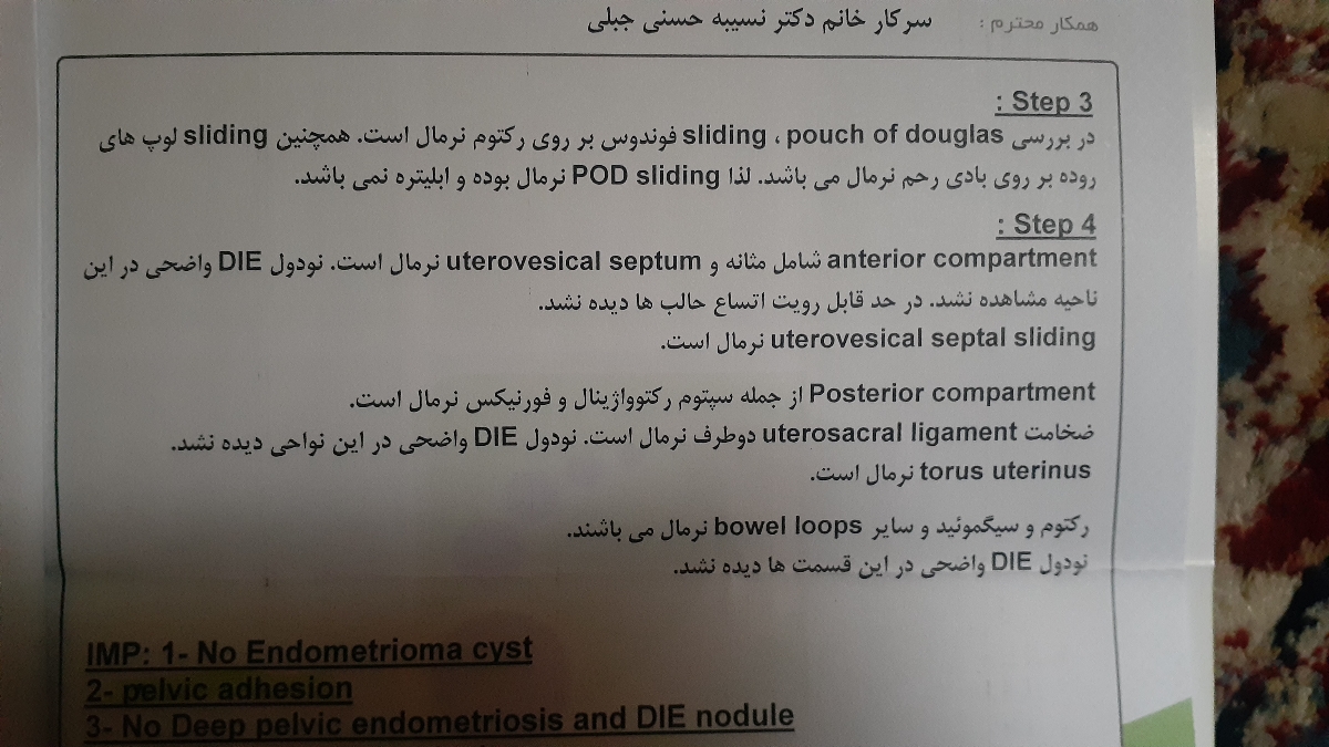 جواب سونوگرافی چیه ودرمان