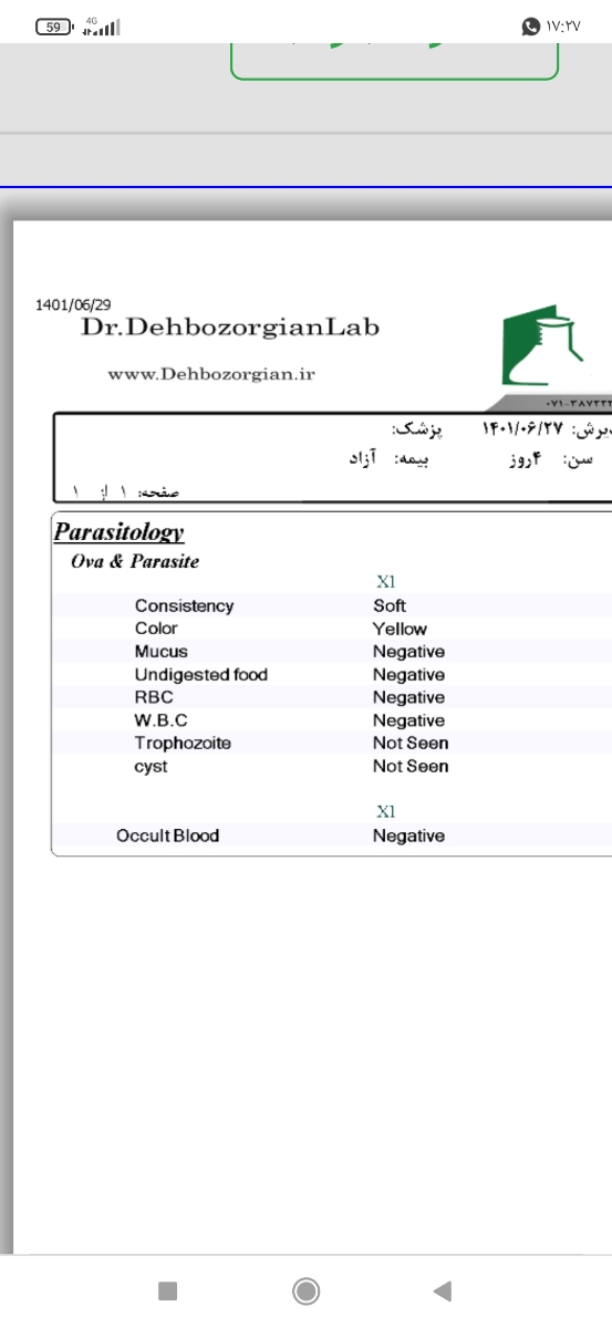تفسیرآزمایش مدفوع نوزاد تفسیرآزمایش مدفوع نوزاد
