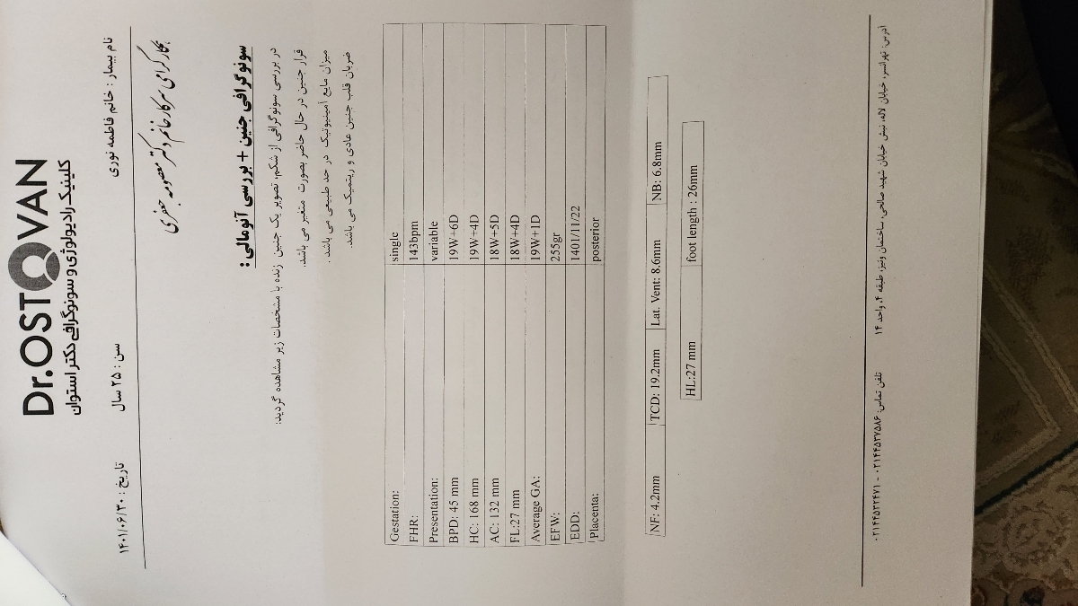 بررسی سونوگرافی انومالی جنین بررسی سونوگرافی انومالی جنین