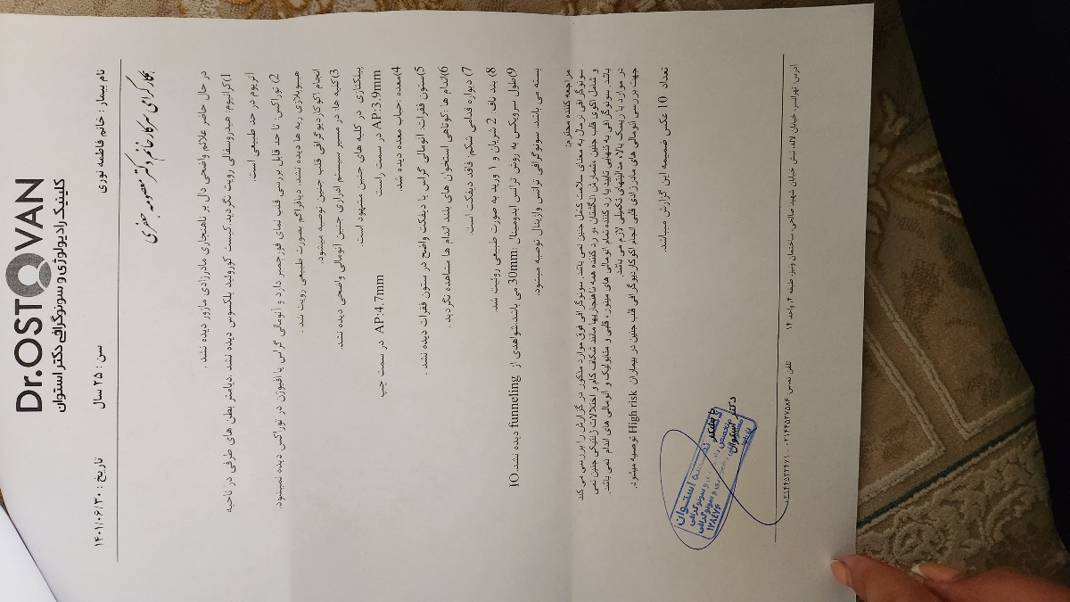 بررسی سونوگرافی انومالی جنین بررسی سونوگرافی انومالی جنین