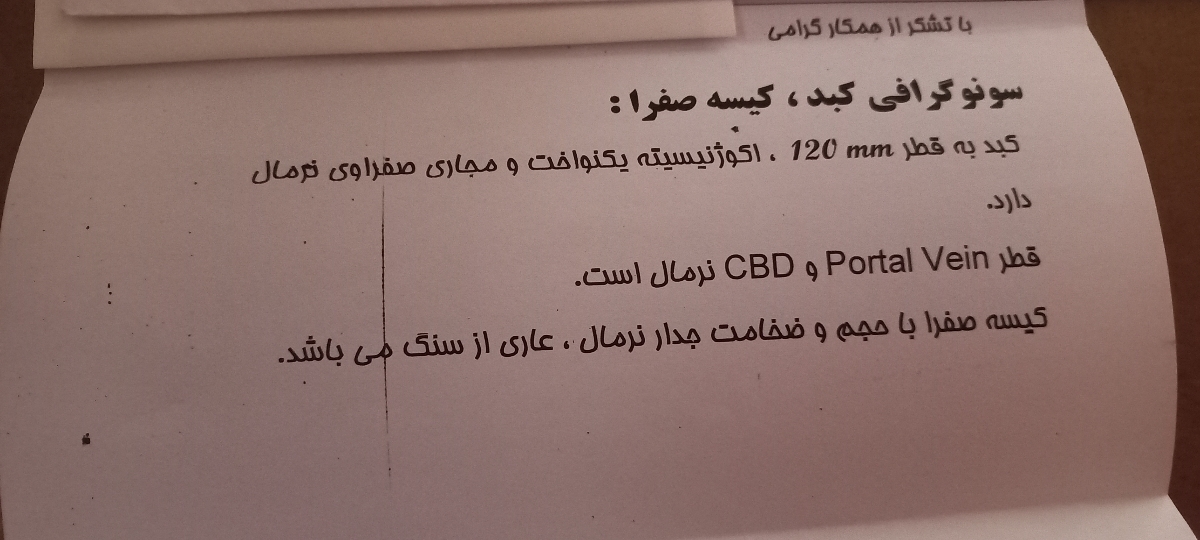 درد سمت راست شکم بالای خط سزارین