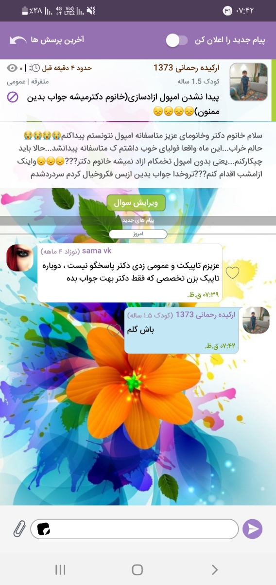 سلام خانوم دکتر عزیزمیشه جواب سوالمو بدین ممنون ازشما سلام خانوم دکتر عزیزمیشه جواب سوالمو بدین ممنون ازشما