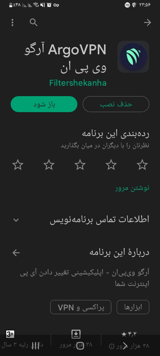 بچه ها این فیلترشکن رو نصب کنید همه برنامه هارو باز میکنه براتون