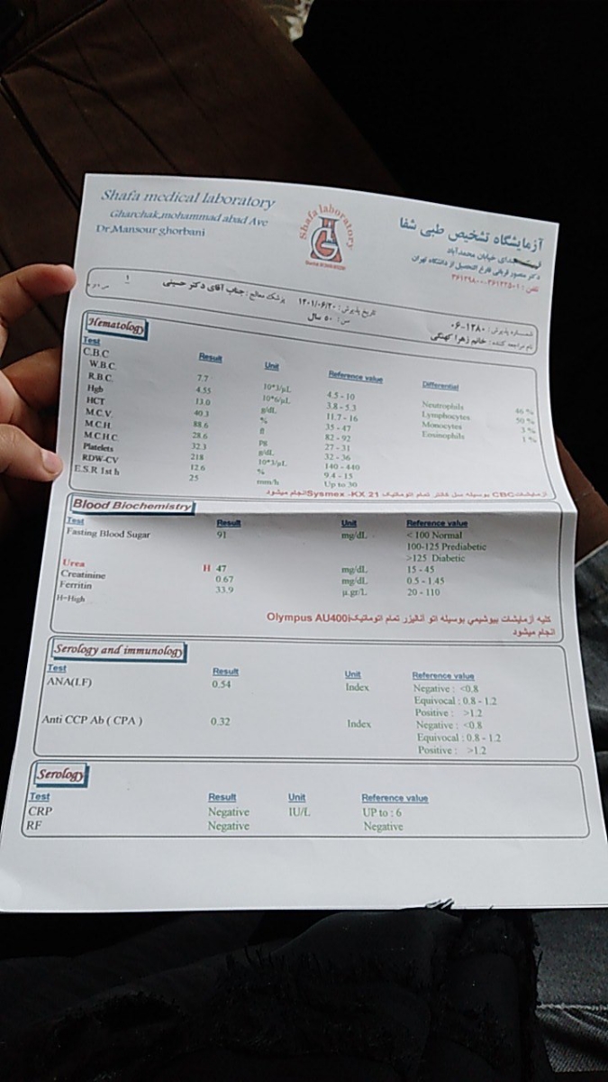 برررسی جواب آزمایش برای روماتیسم