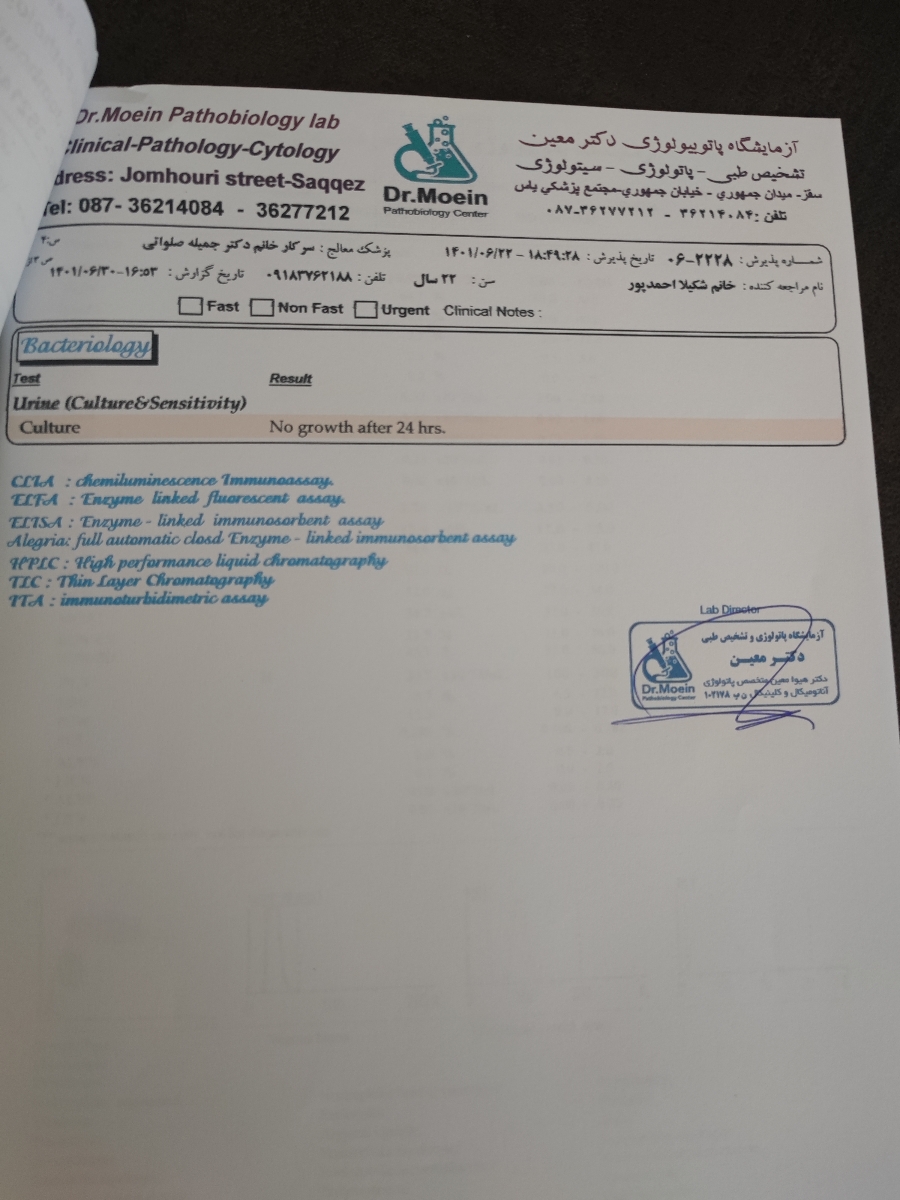 تفسیر جواب ازمایش
