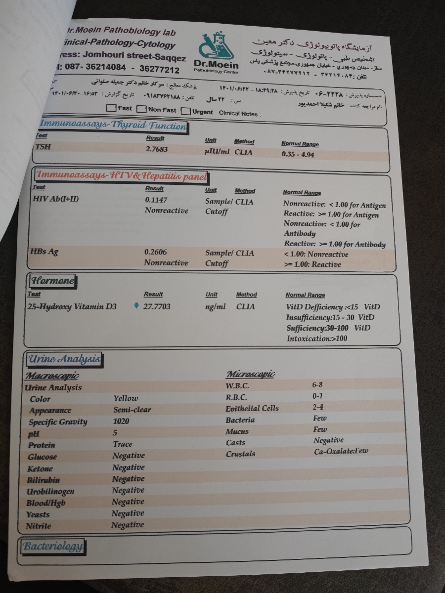 تفسیر جواب ازمایش