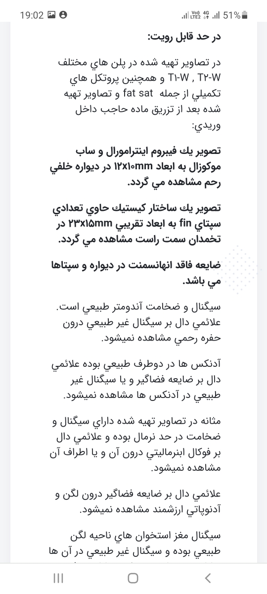 ام ار ای کیست تخمدان ؟؟؟