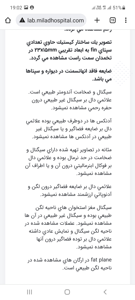 ام ار ای کیست تخمدان ؟؟؟