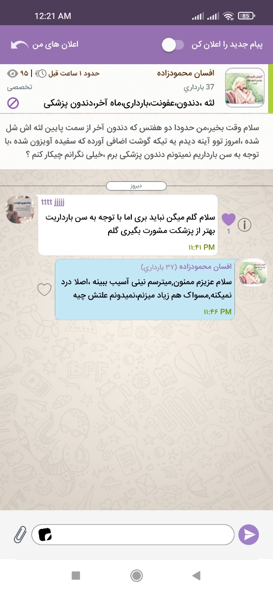 محاسبه تاریخ زایمان بر حسب سزارین انتخابی