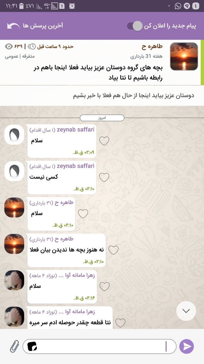 مامان های ابان و اذر ۱۴۰۱ مامان های ابان و اذر ۱۴۰۱