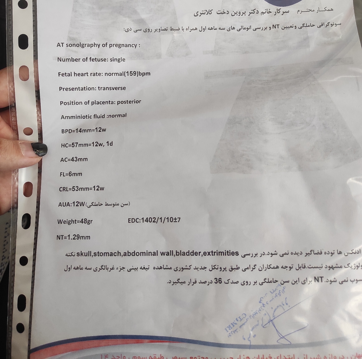 این هم سونو غربال ممنون میشم کمکم کنین
