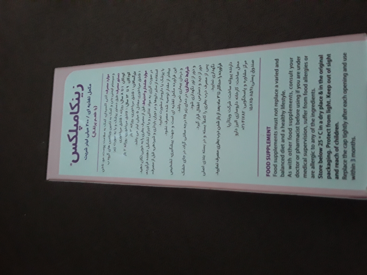 قطع کردن شیر شب .