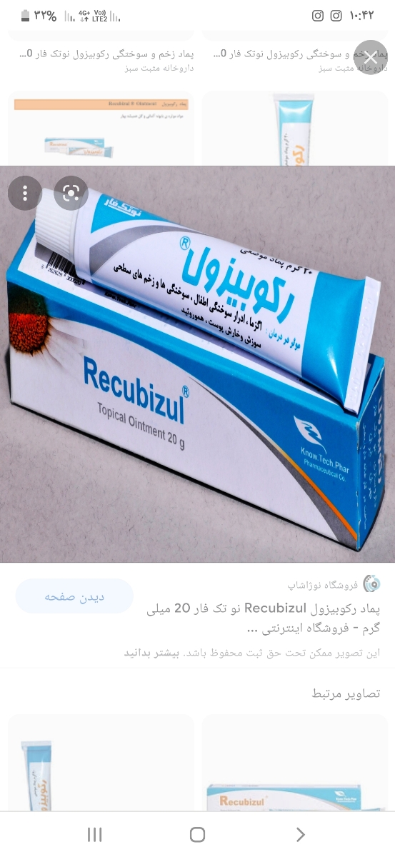 سوختگی شدید پا کودک ۸ ماهه و قرمزی دور مقعد و پهلو