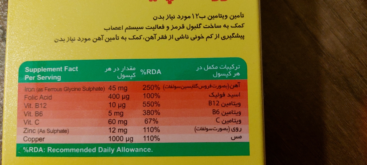 مکمل قبل از بارداری