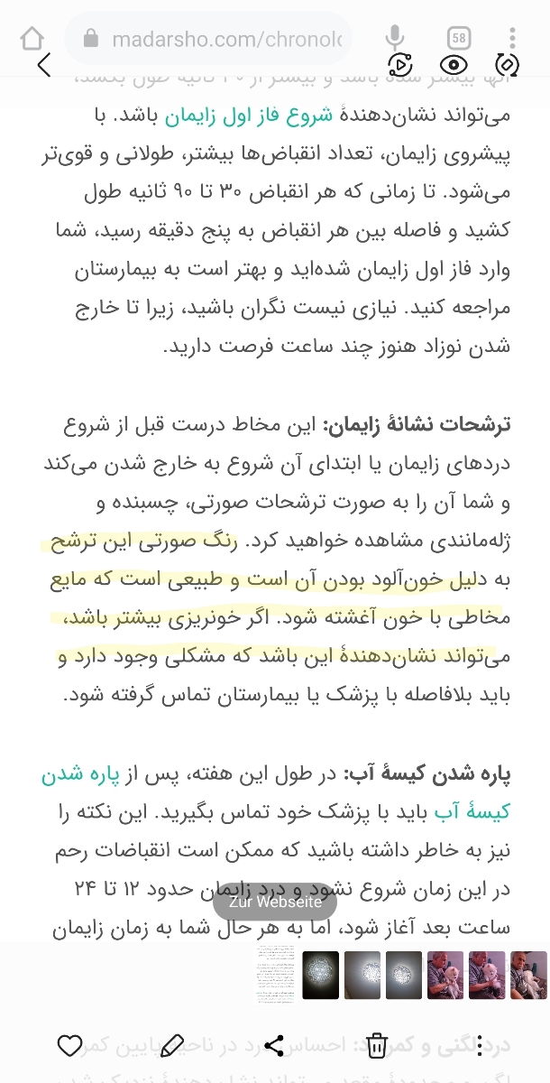 بچه ها اینجا ببینید چی گفته