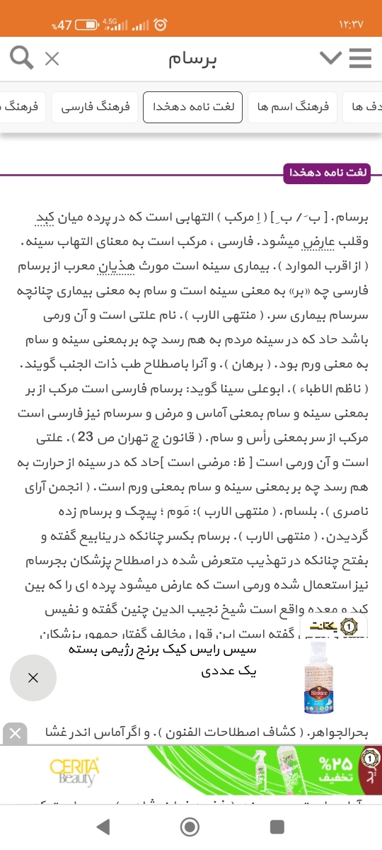 نظر سنجی اسم پسر نظر سنجی اسم پسر
