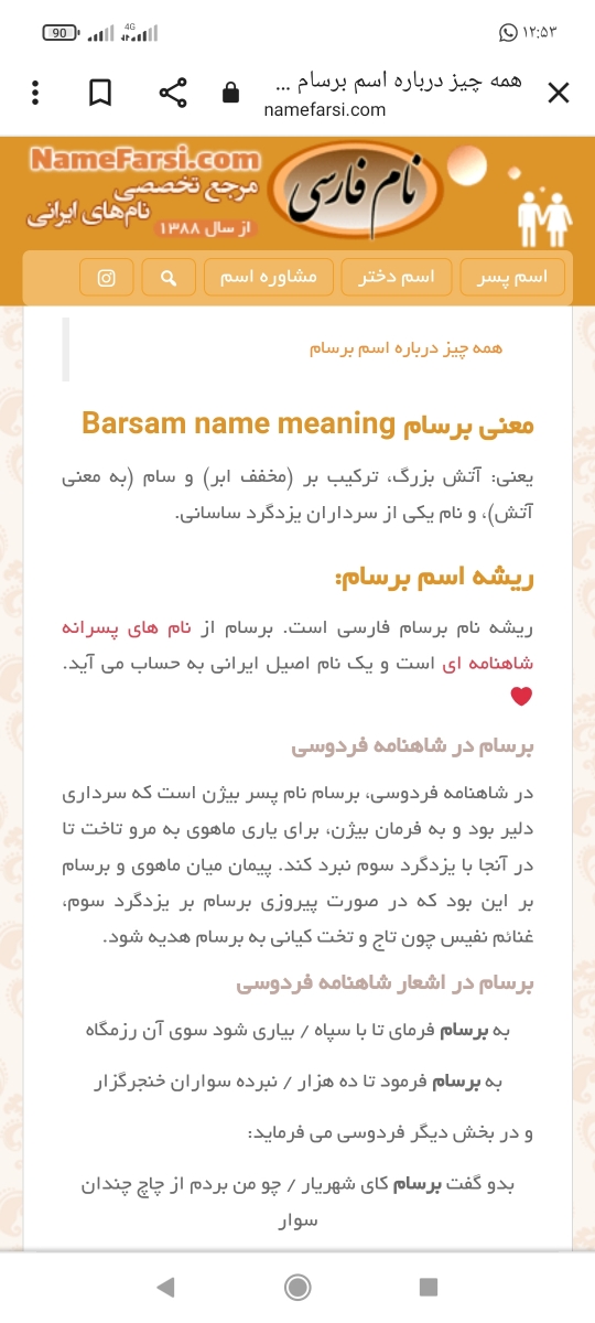 نظر سنجی اسم پسر نظر سنجی اسم پسر