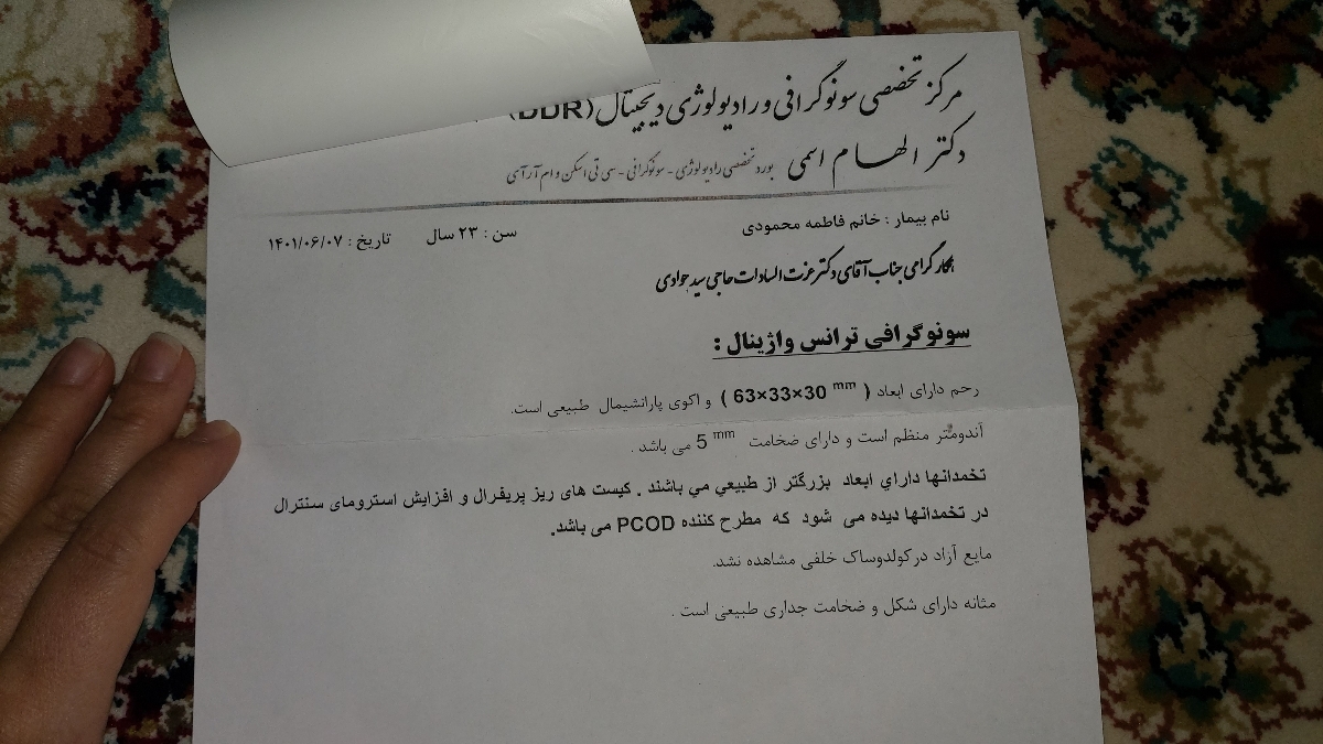 سونو سونو
