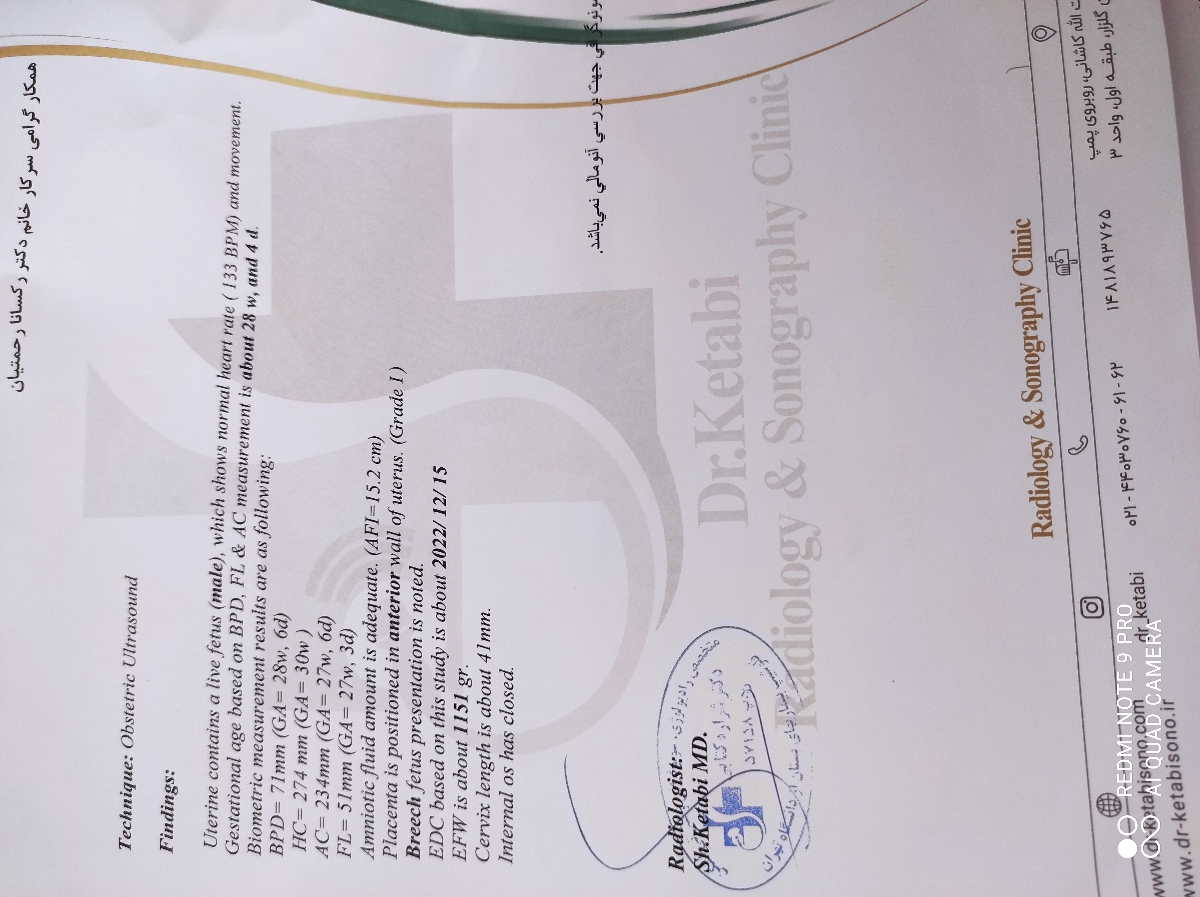 آیا این سونوگرافی نرمال است:|؟ آیا این سونوگرافی نرمال است:|؟