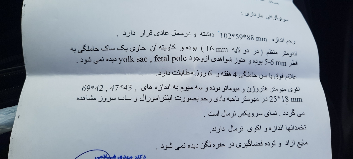 اسپاسم زیر شکم دارم اسپاسم زیر شکم دارم