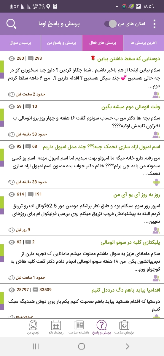 اسم امپول ازاد سازی تخمک چیه؟؟؟ چند مدل امپول داریم اسم امپول ازاد سازی تخمک چیه؟؟؟ چند مدل امپول داریم