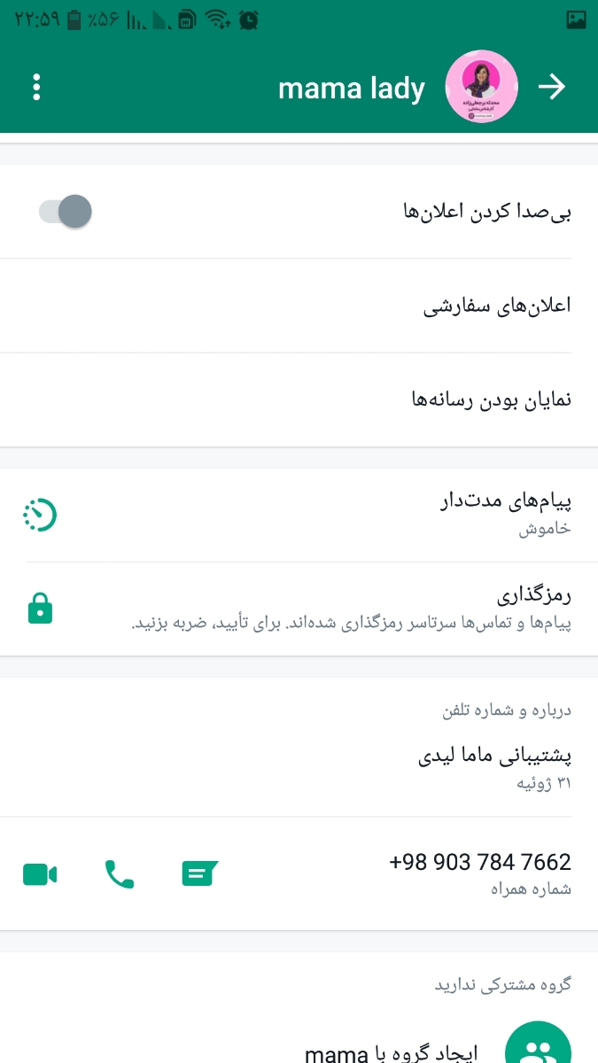 اینم هست اما من تاحالا باهاش حرف نزدم نمیدونم چجوریه اینم هست اما من تاحالا باهاش حرف نزدم نمیدونم چجوریه