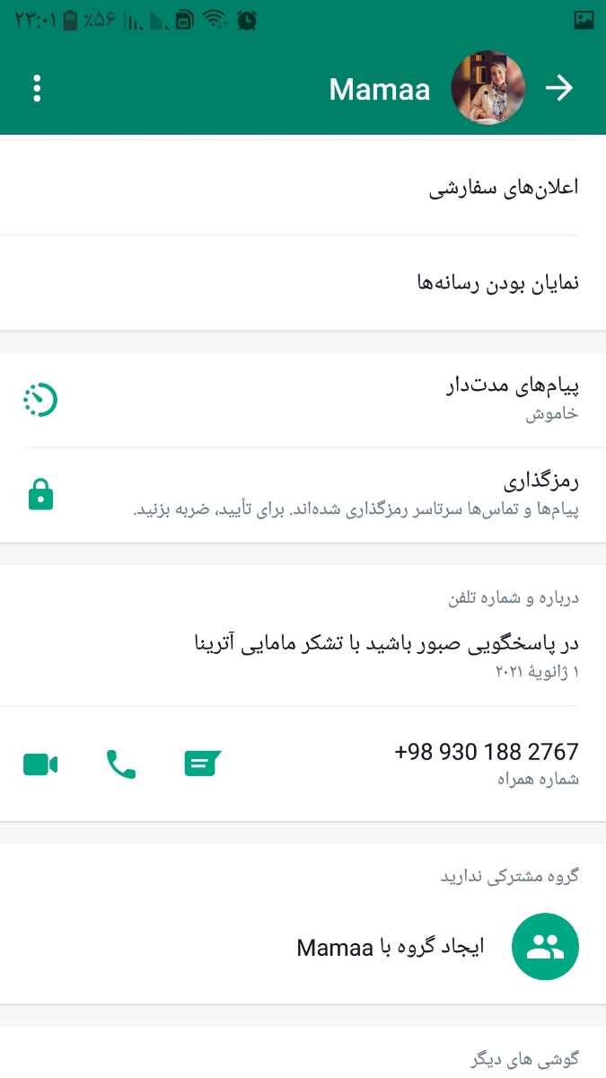 اینم دارم اینم دارم
