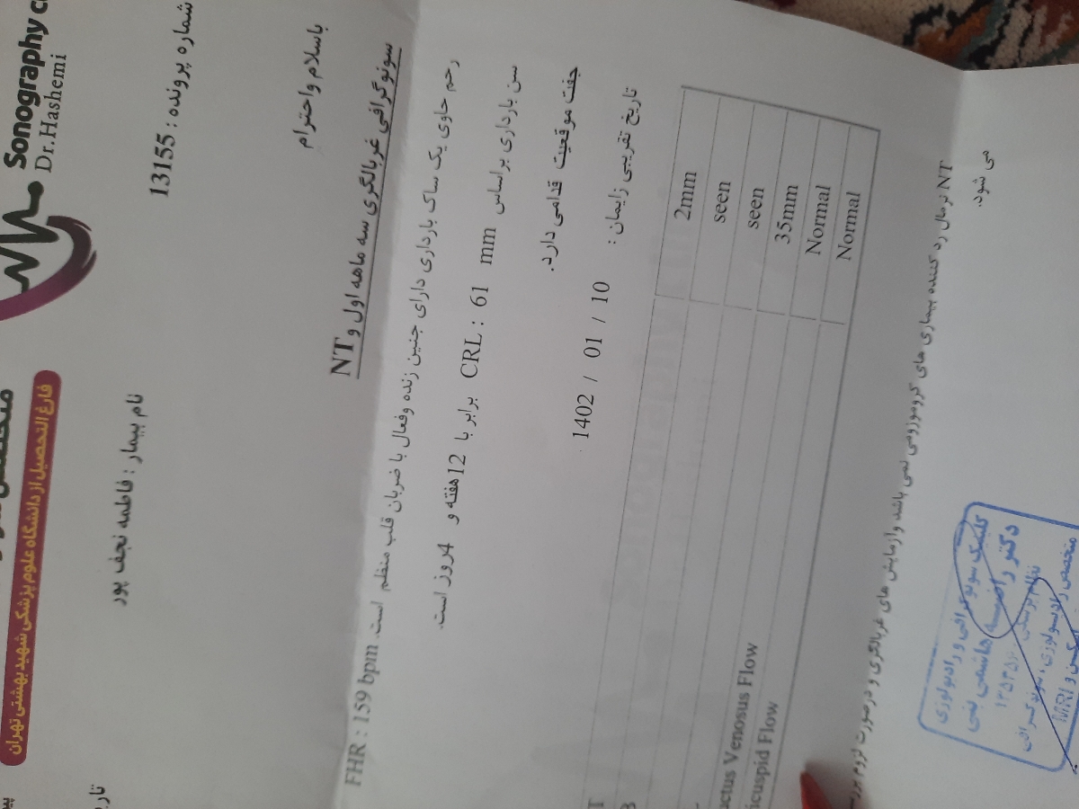 درد شکم دربارداری هفته ۱۰