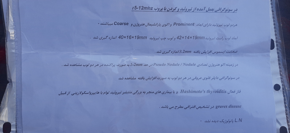 سونوی بارداری و تیروئید ❌❌ سونوی بارداری و تیروئید ❌❌