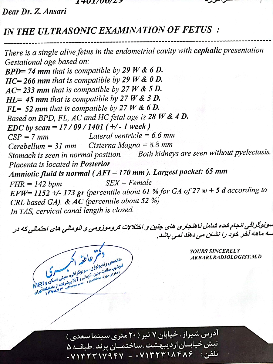 سونو جنین سونو جنین