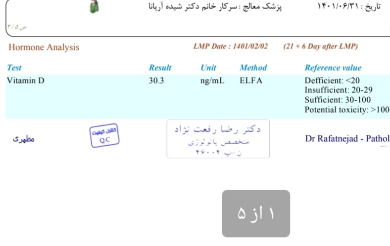 تفسیر آزمایش ۲۲ هفته بارداری