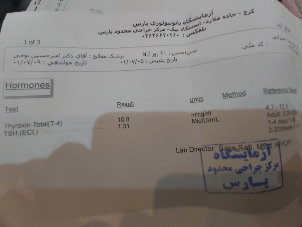 زردی نوزاد و آزمایش تیرویید و ادرار زردی نوزاد و آزمایش تیرویید و ادرار