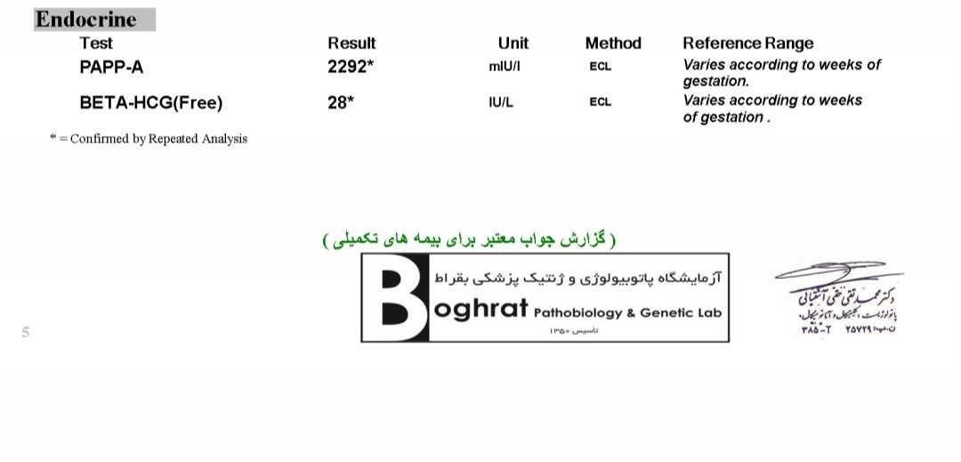تفسیر آزمایش غربالگری هفته ۱۲ بارداری تفسیر آزمایش غربالگری هفته ۱۲ بارداری